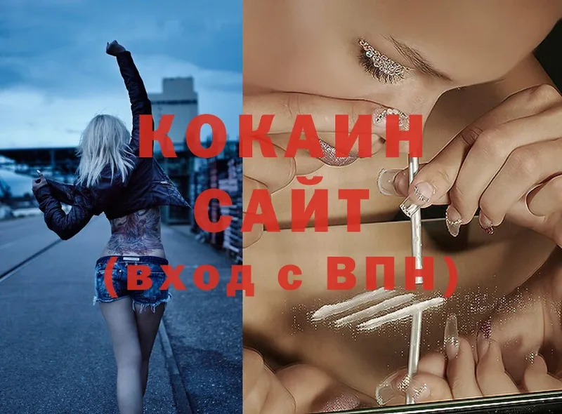 Cocaine Колумбийский  закладки  kraken ТОР  shop телеграм  Михайловск 