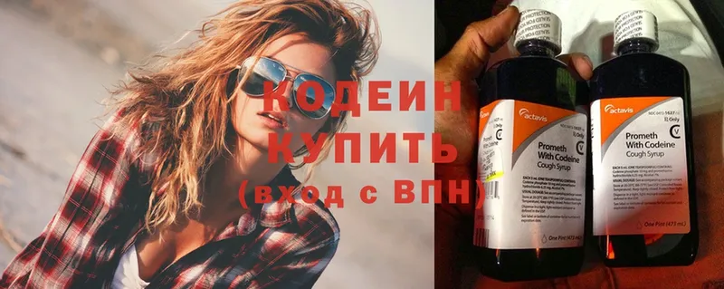 blacksprut ССЫЛКА  Михайловск  Codein Purple Drank  где купить  