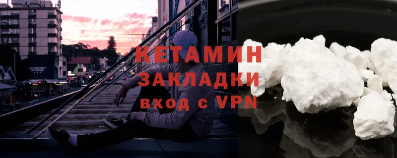 КЕТАМИН VHQ  Михайловск 