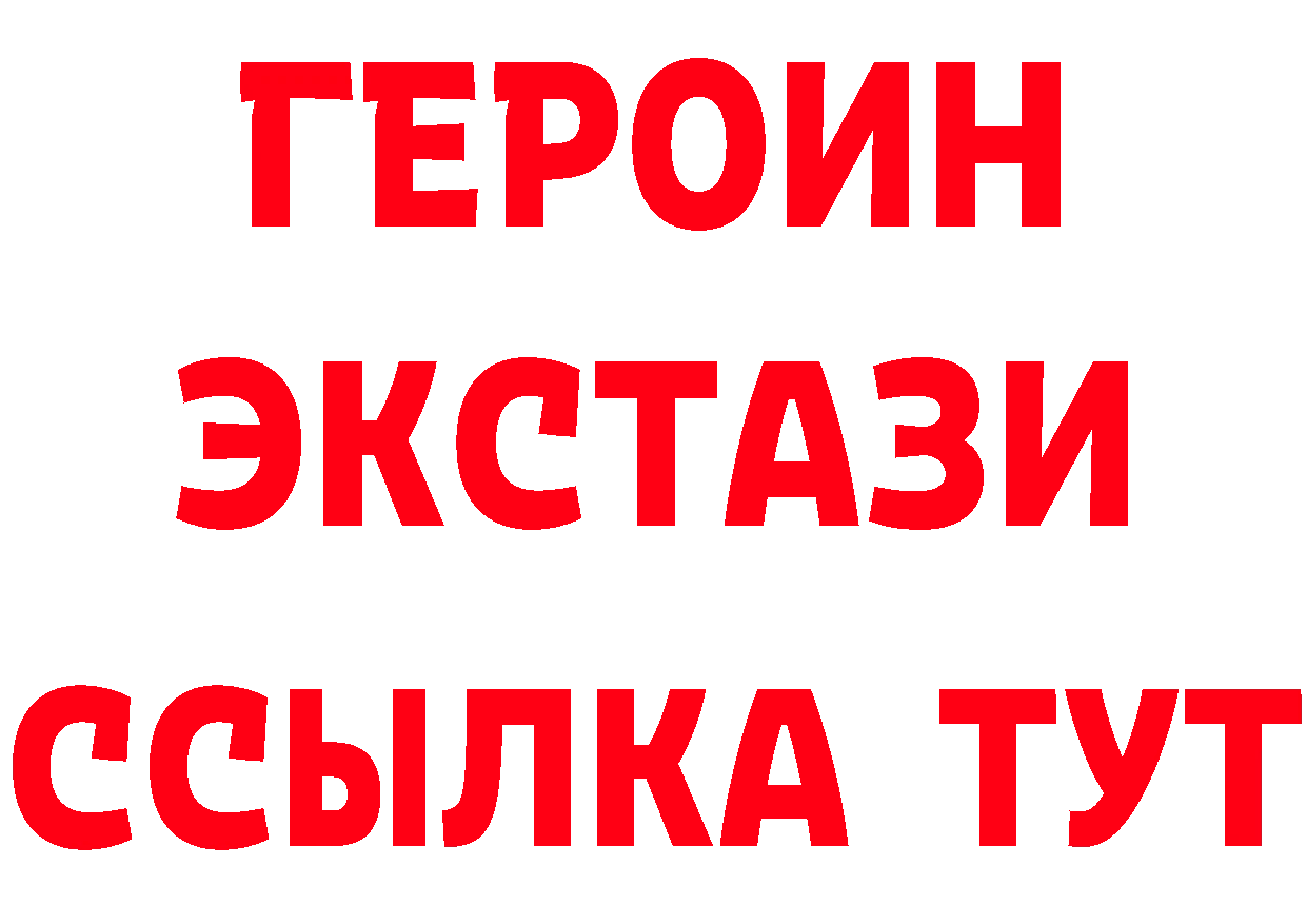 Героин VHQ как зайти площадка blacksprut Михайловск